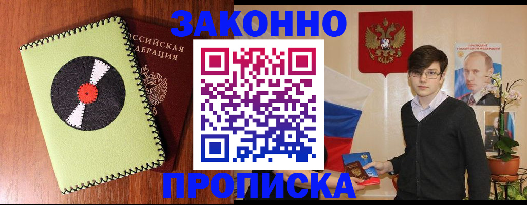 прописка для кредита в Ставропольском крае