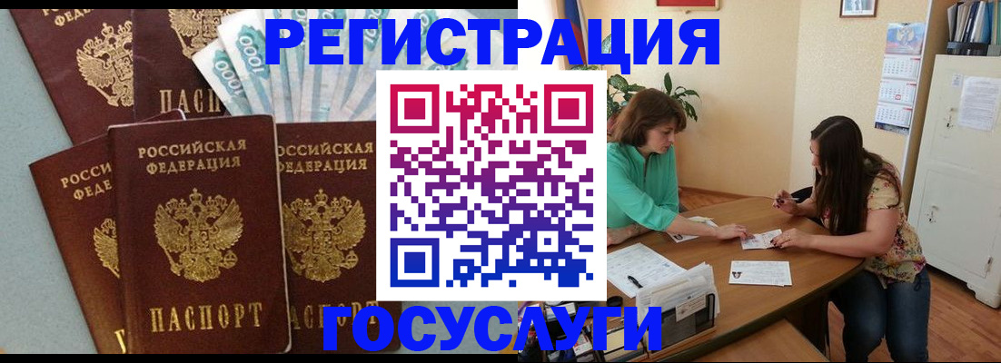 регистрация в Ставропольском крае